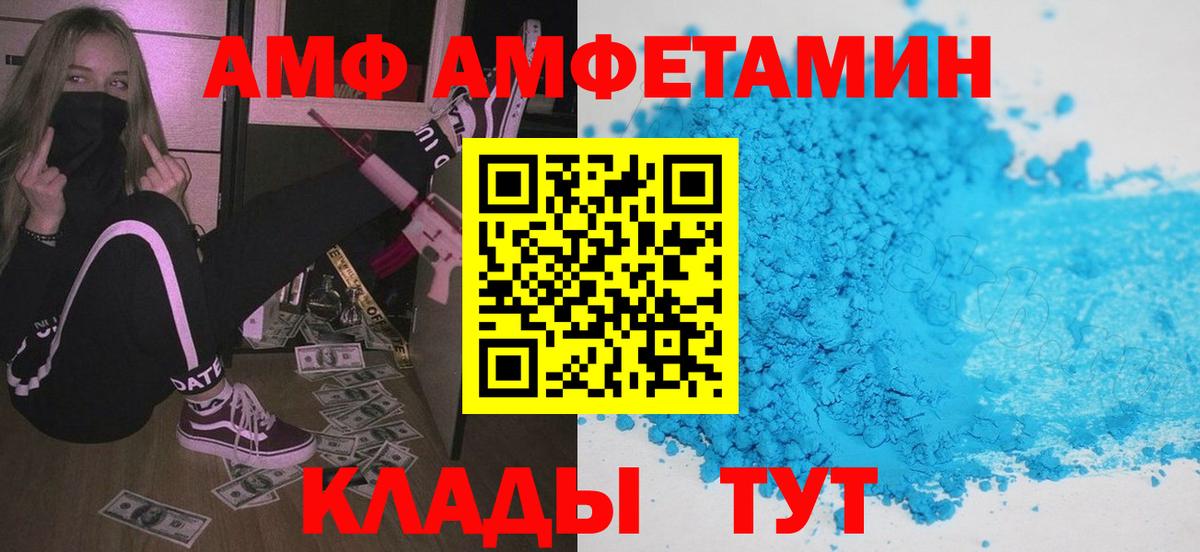 АМФЕТАМИН Розовый  АМФЕТАМИН  Луховицы  Вход с VPN 