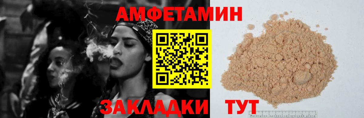 АМФ Розовый Луховицы