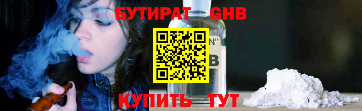 Бутират оксана  Бутират  Луховицы  Вход с VPN 