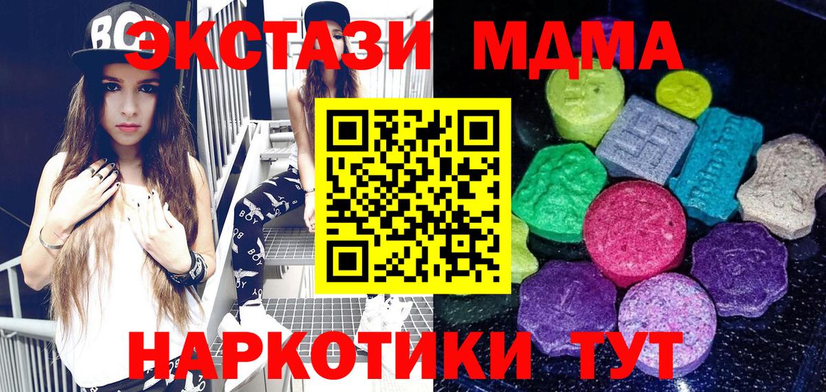 Ecstasy 280 MDMA  ЭКСТАЗИ  Вход с VPN  Луховицы  Экстази VHQ 