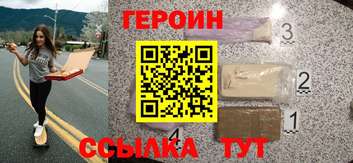 Луховицы  Героин Heroin  Вход с VPN 