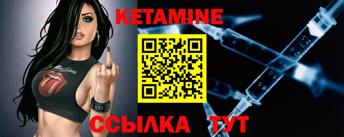 Кетамин ketamine  Вход с VPN  Луховицы 