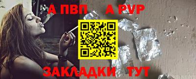 a pvp Заволжье