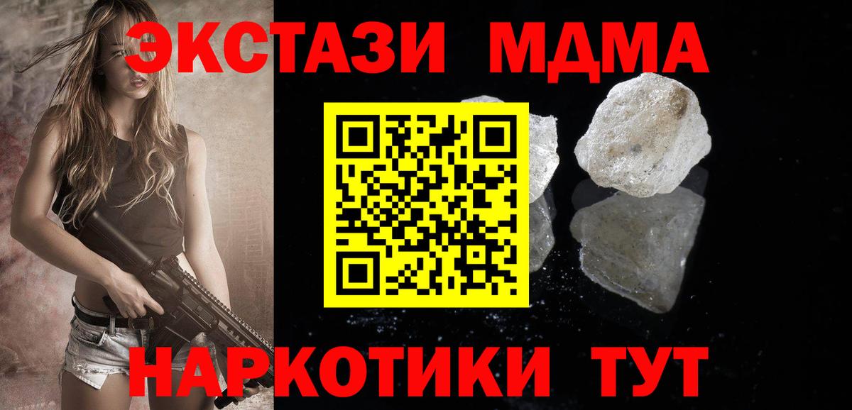 МДМА VHQ  Вход с VPN  Луховицы 