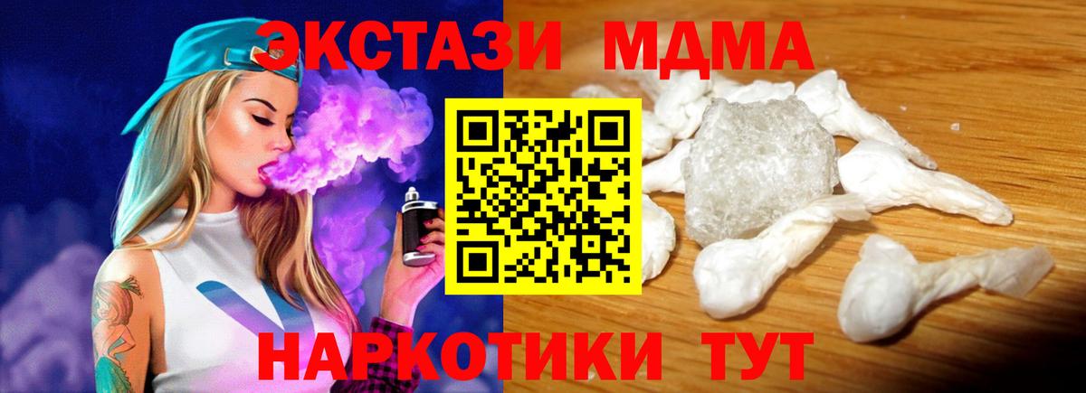 МДМА молли Луховицы