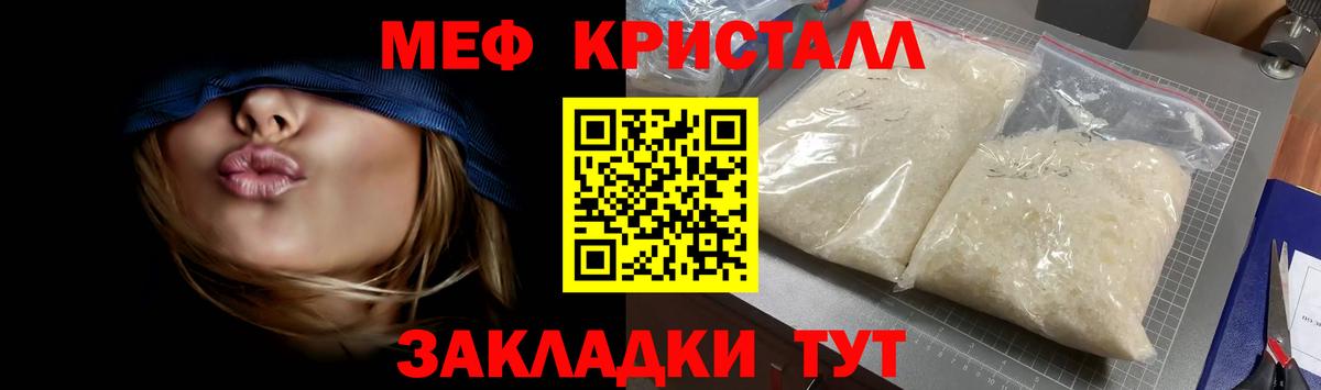 Мефедрон Луховицы