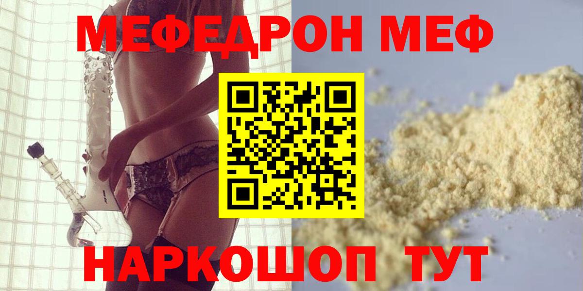 Луховицы  МЕФ 4 MMC  Меф  Мефедрон VHQ  Вход с VPN 
