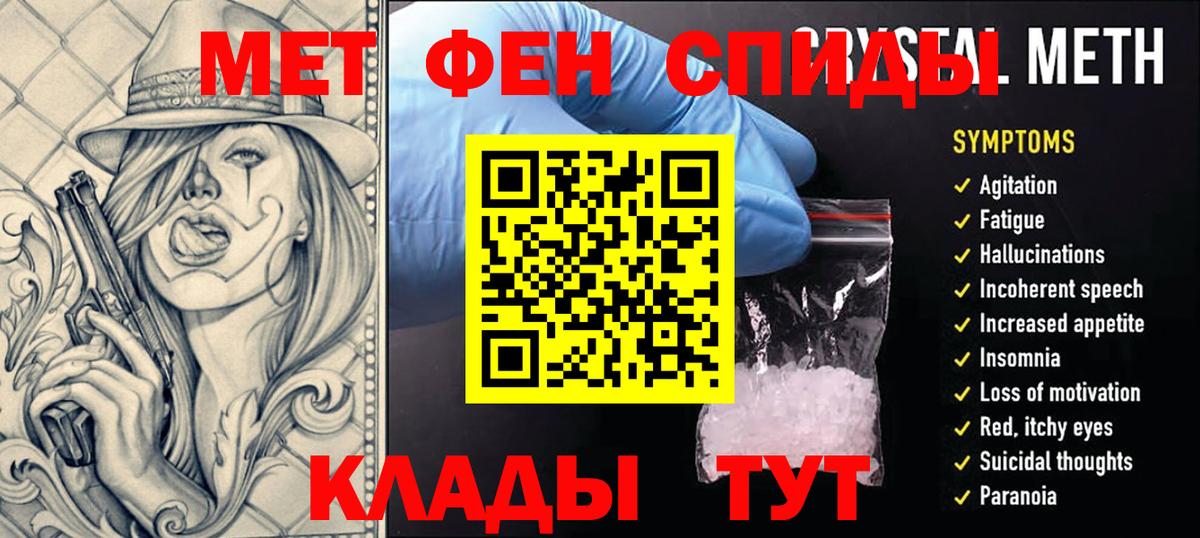 Первитин  Первитин пудра  Первитин пудра  Вход с VPN  Луховицы 