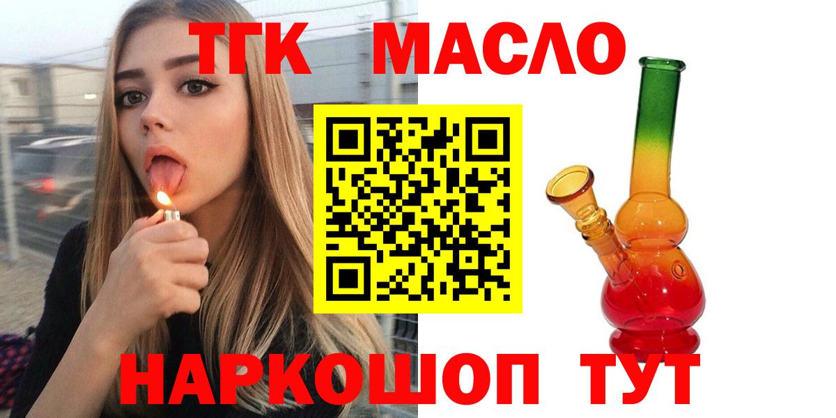 ТГК вейп с тгк  Вход с VPN  Луховицы 